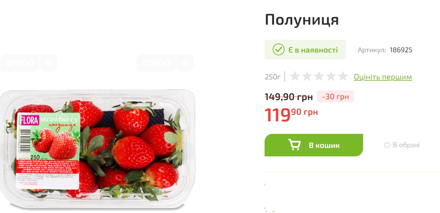 Цены на клубнику. Откуда везут ягоду и когда начнется сезон в Украине